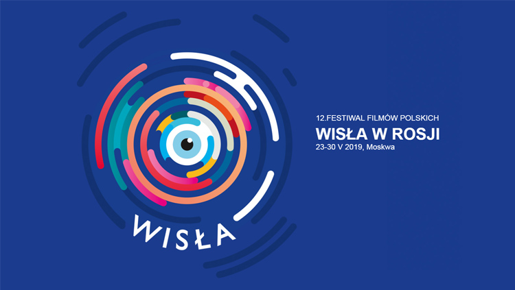 Festiwal Wisła zawitał w Moskwie ! Festiwalowe pokazy odbywać się będą do 30 maja.